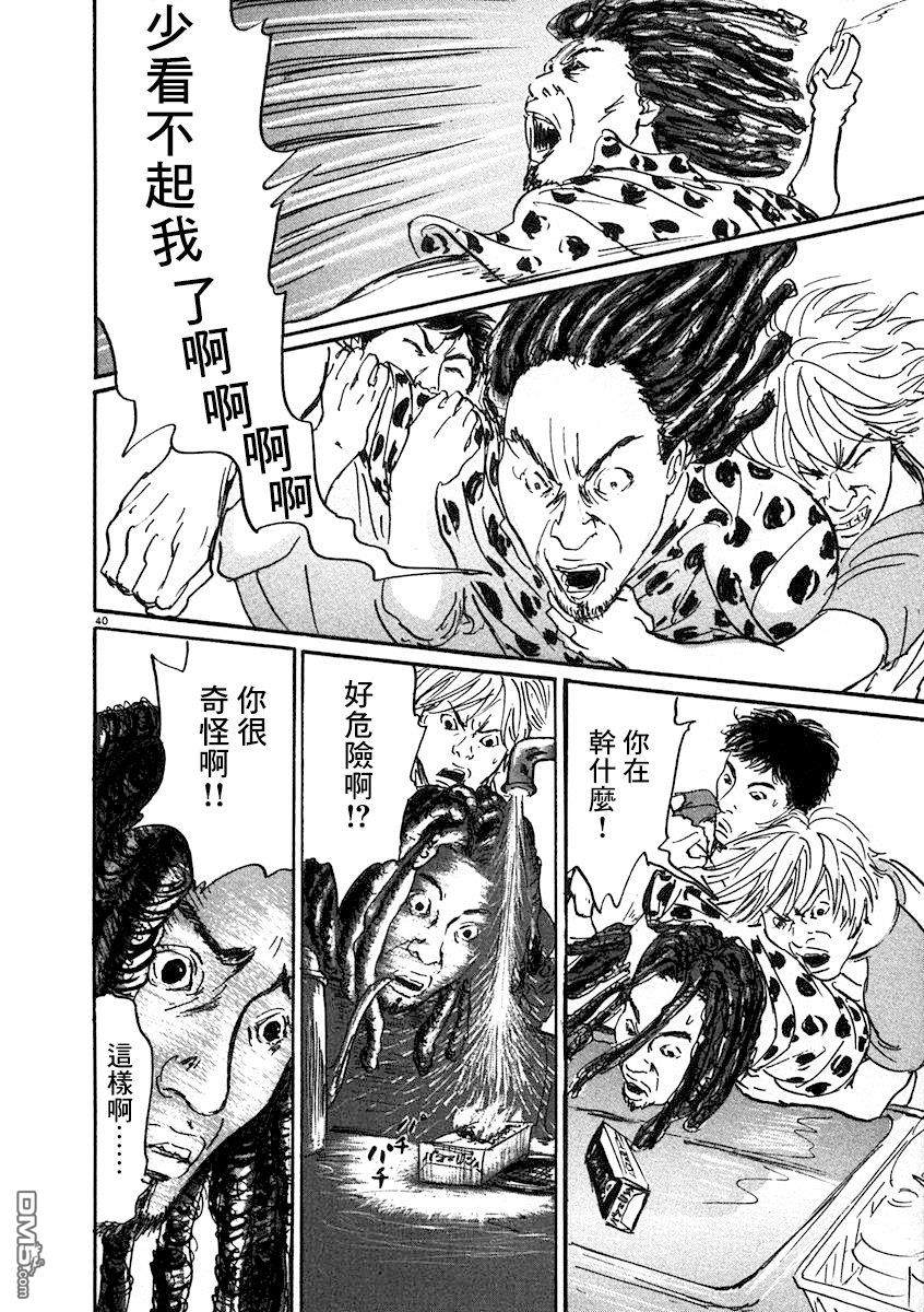 第2話（45P）