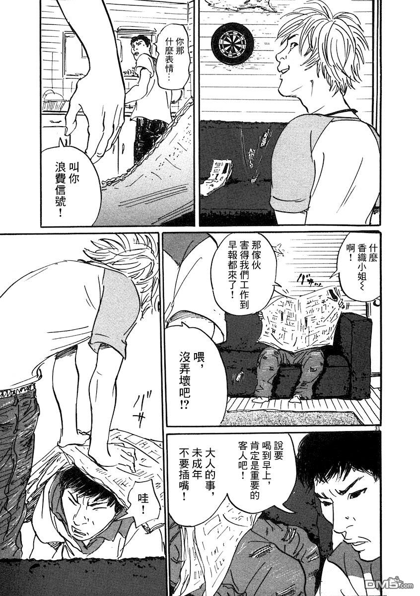 第2話（45P）