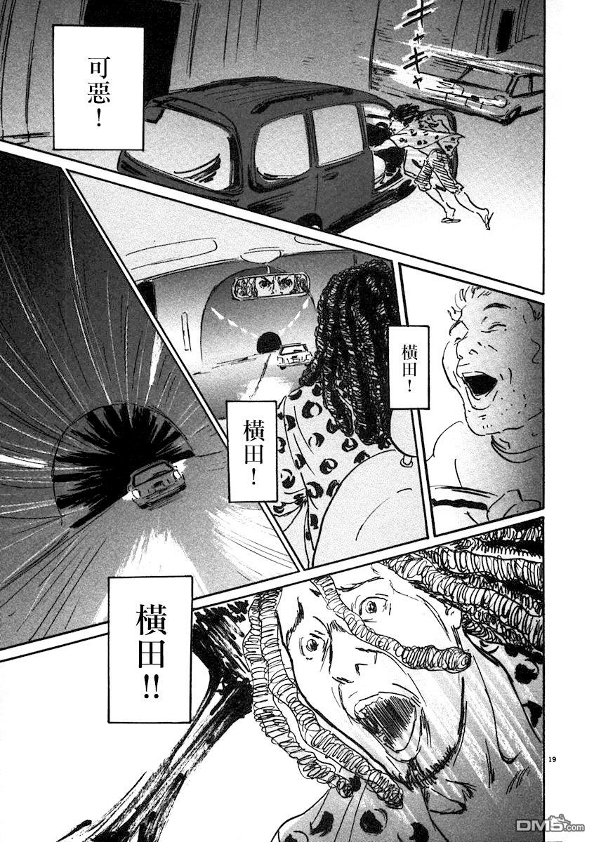 第2話（45P）