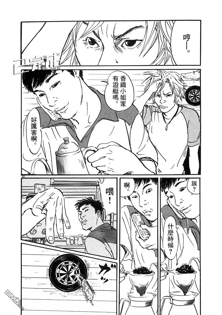 第2話（45P）