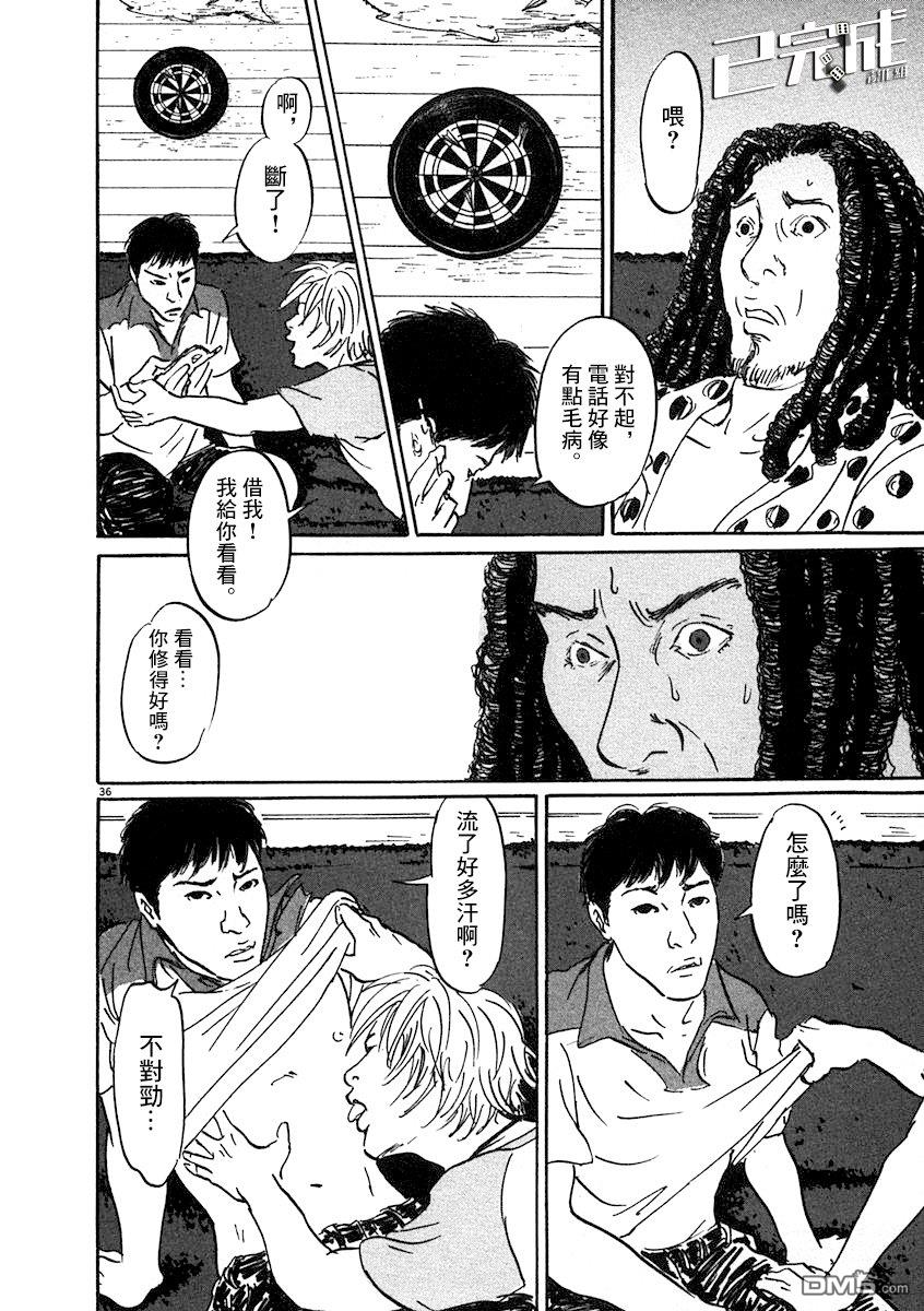 第2話（45P）