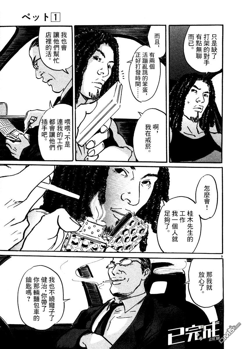 第2話（45P）