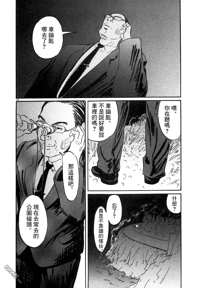 第2話（45P）