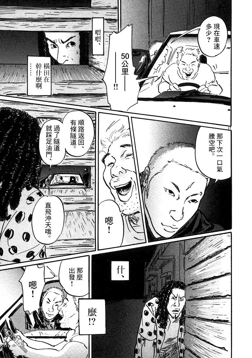 第2話（45P）