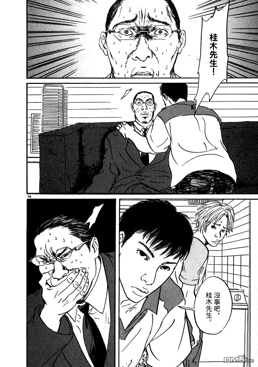 第3話（40P）