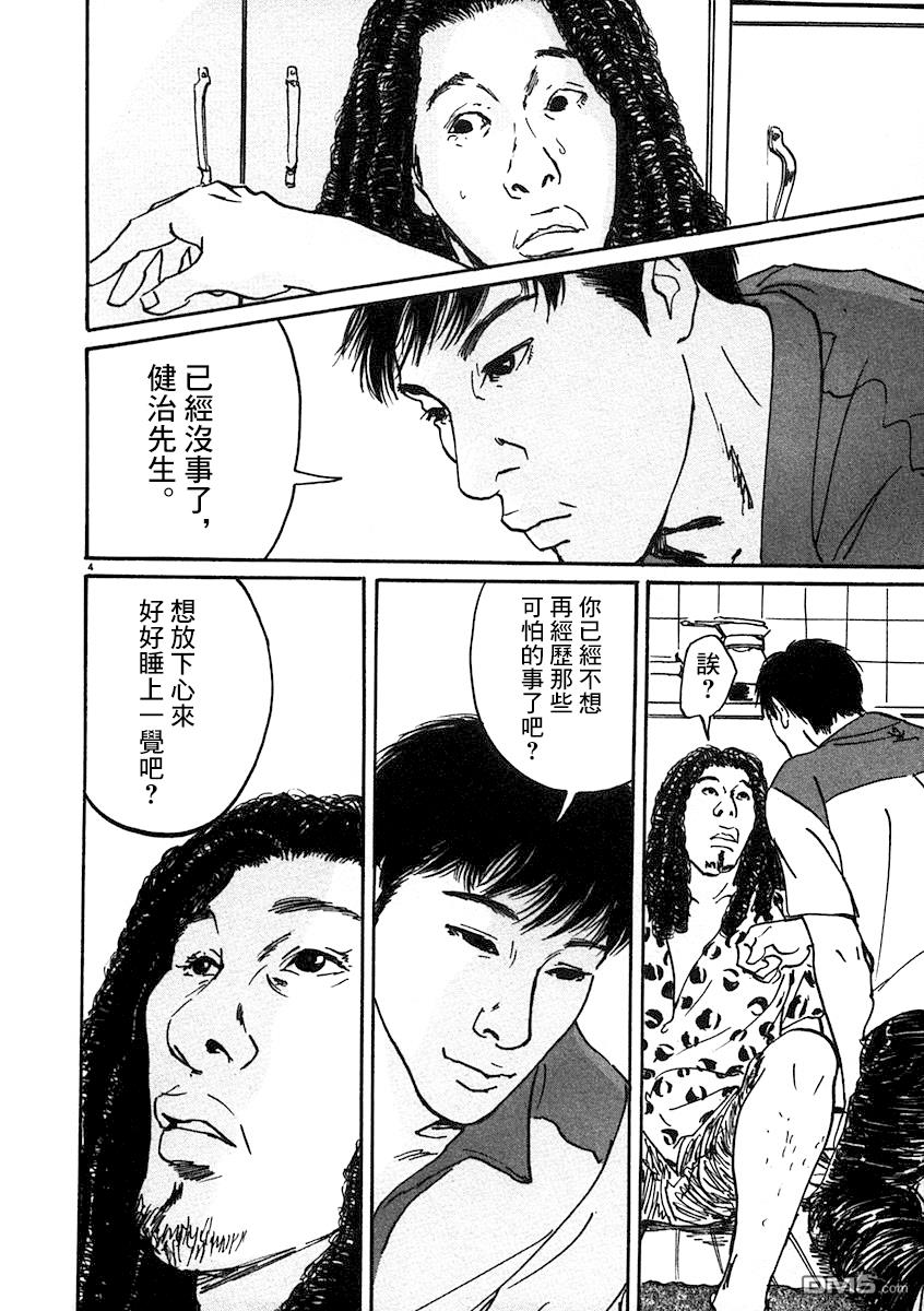 第3話（40P）