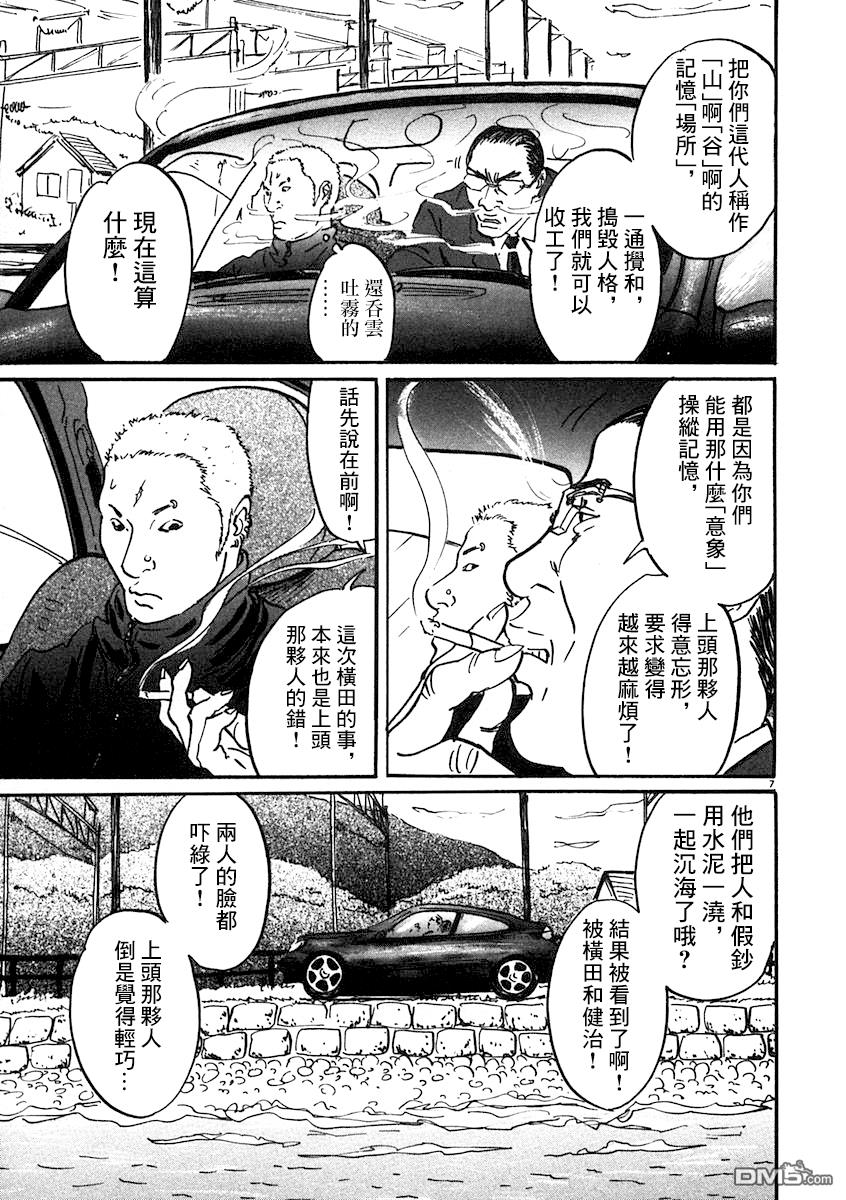 第3話（40P）