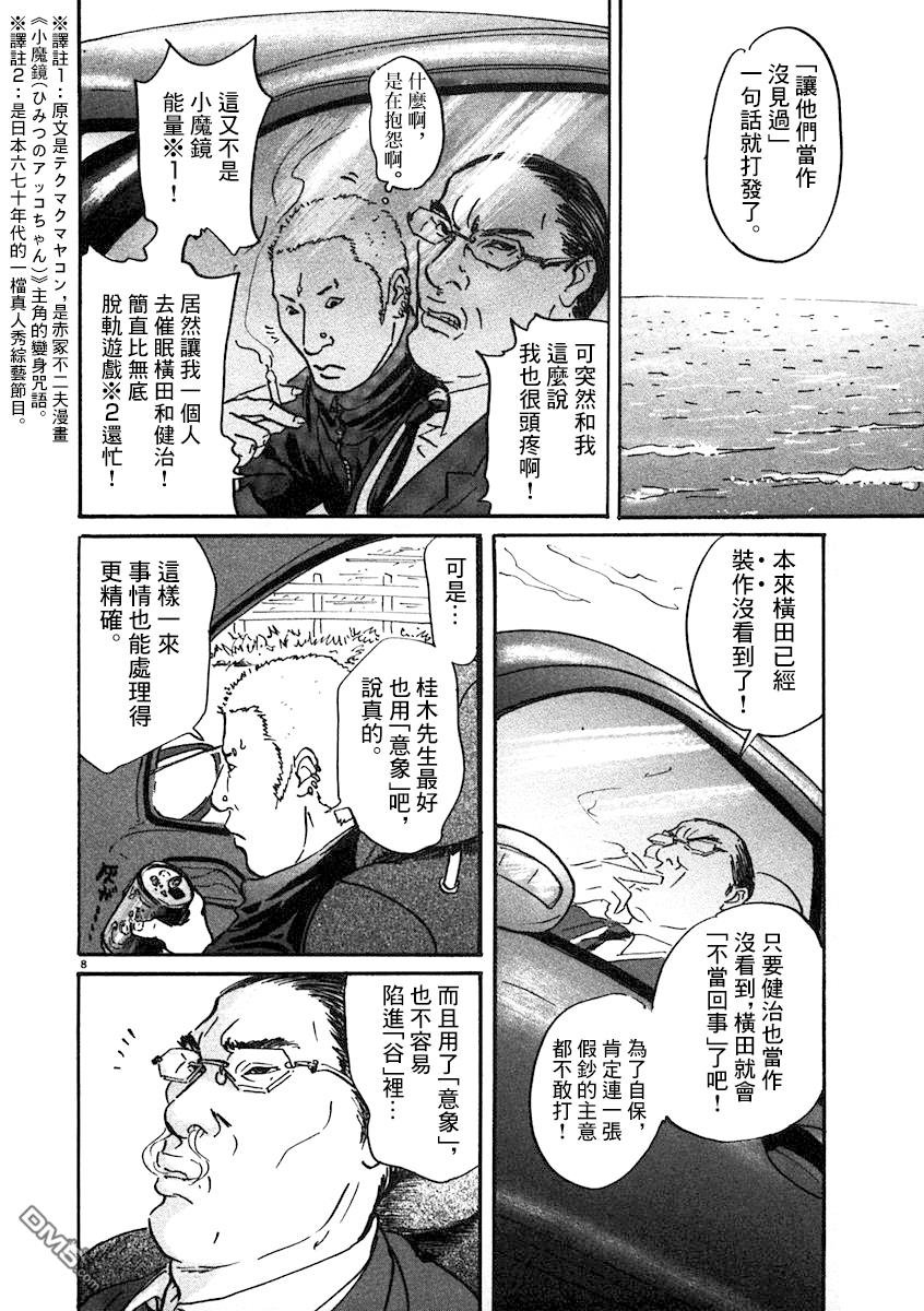 第3話（40P）