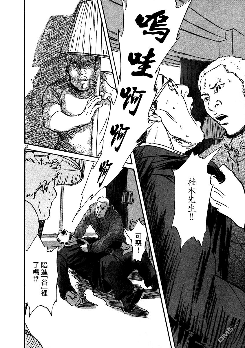 第3話（40P）