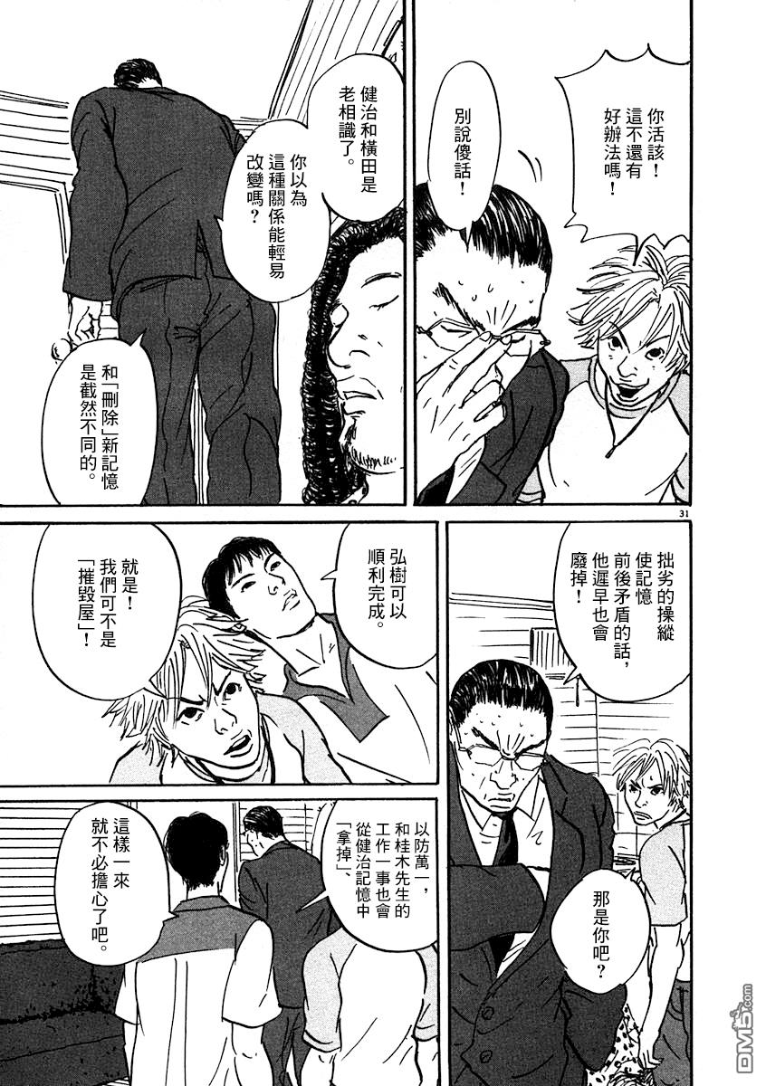 第3話（40P）