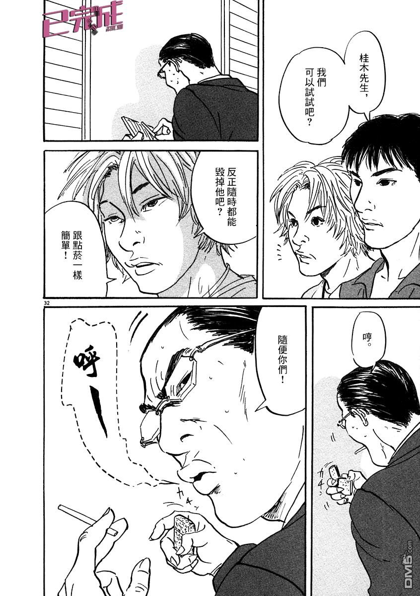 第3話（40P）
