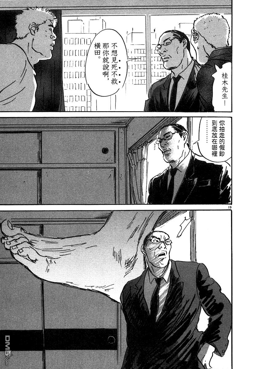 第3話（40P）