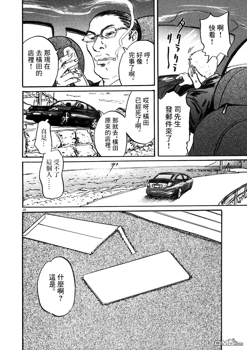 第3話（40P）