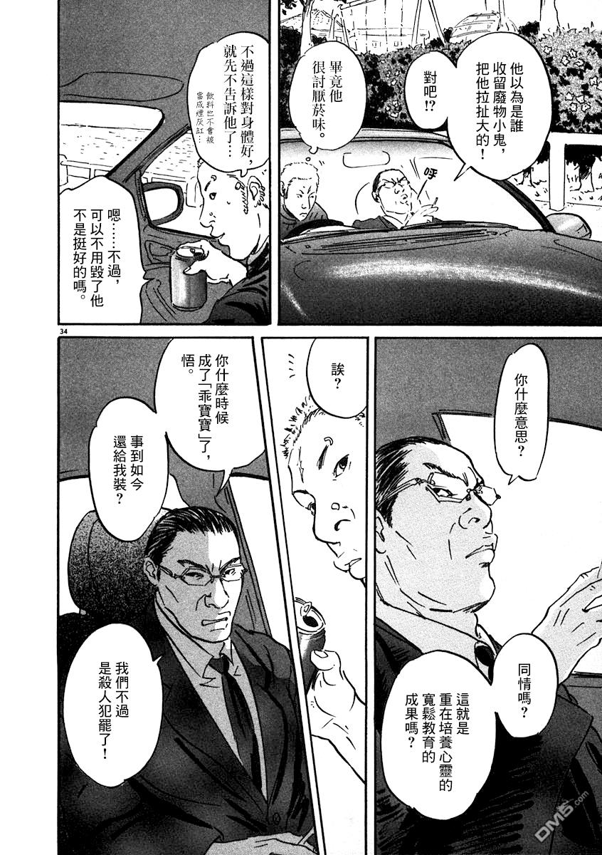 第3話（40P）