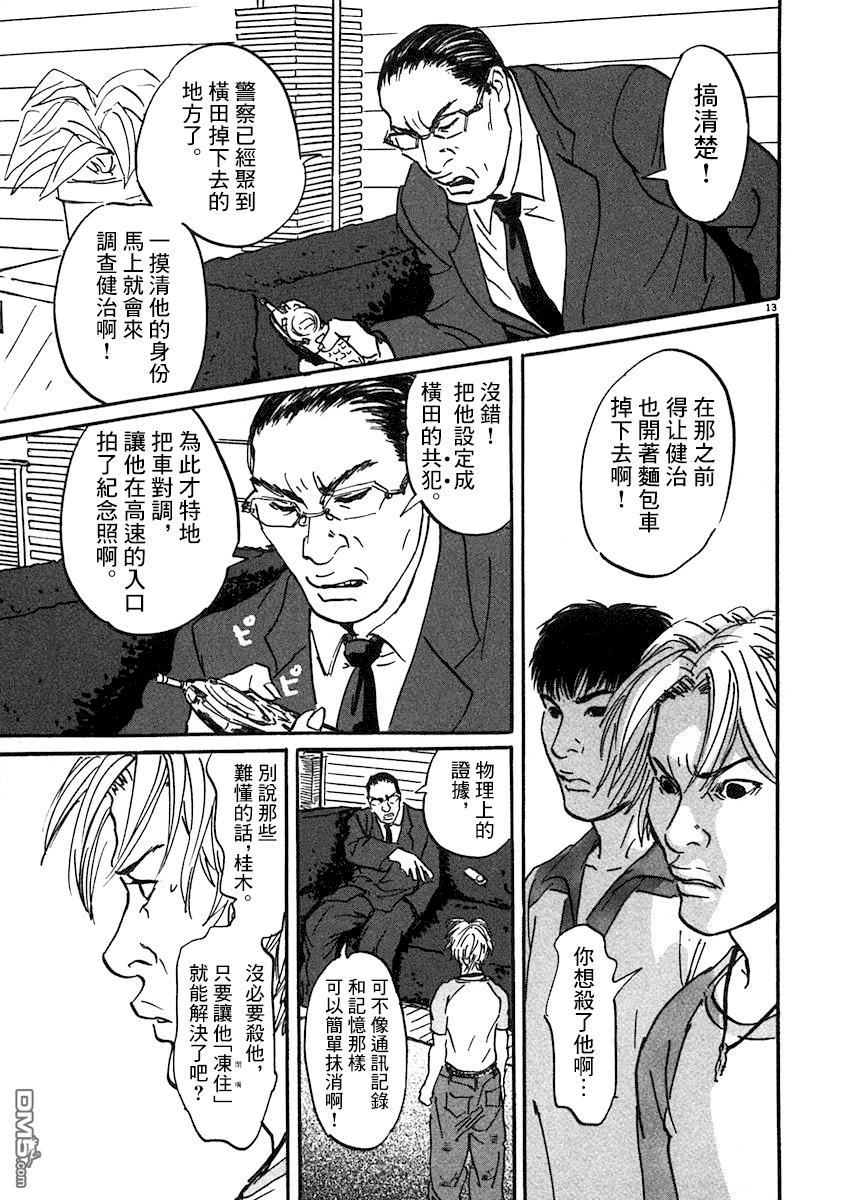 第3話（40P）