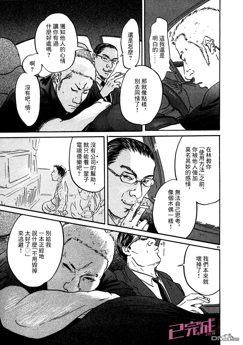 第3話（40P）