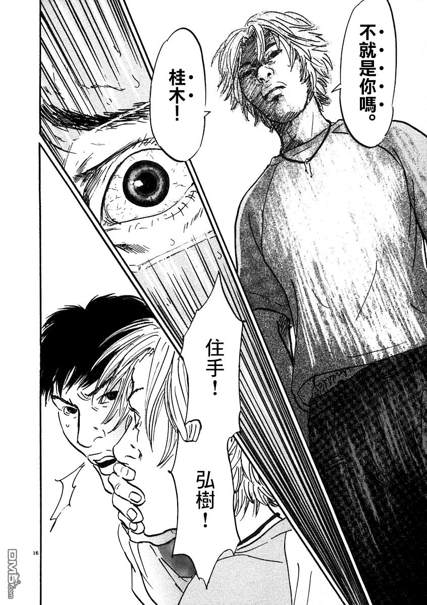 第3話（40P）