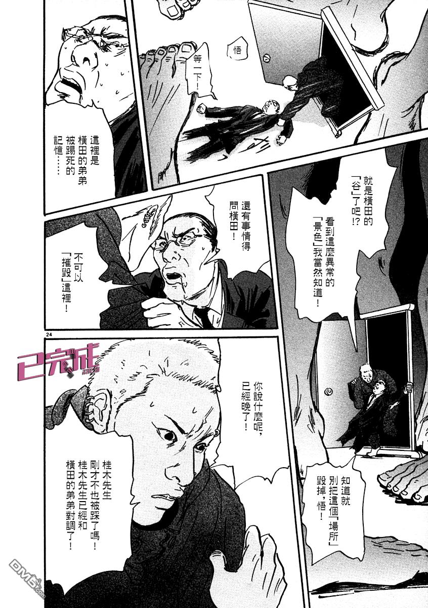 第3話（40P）
