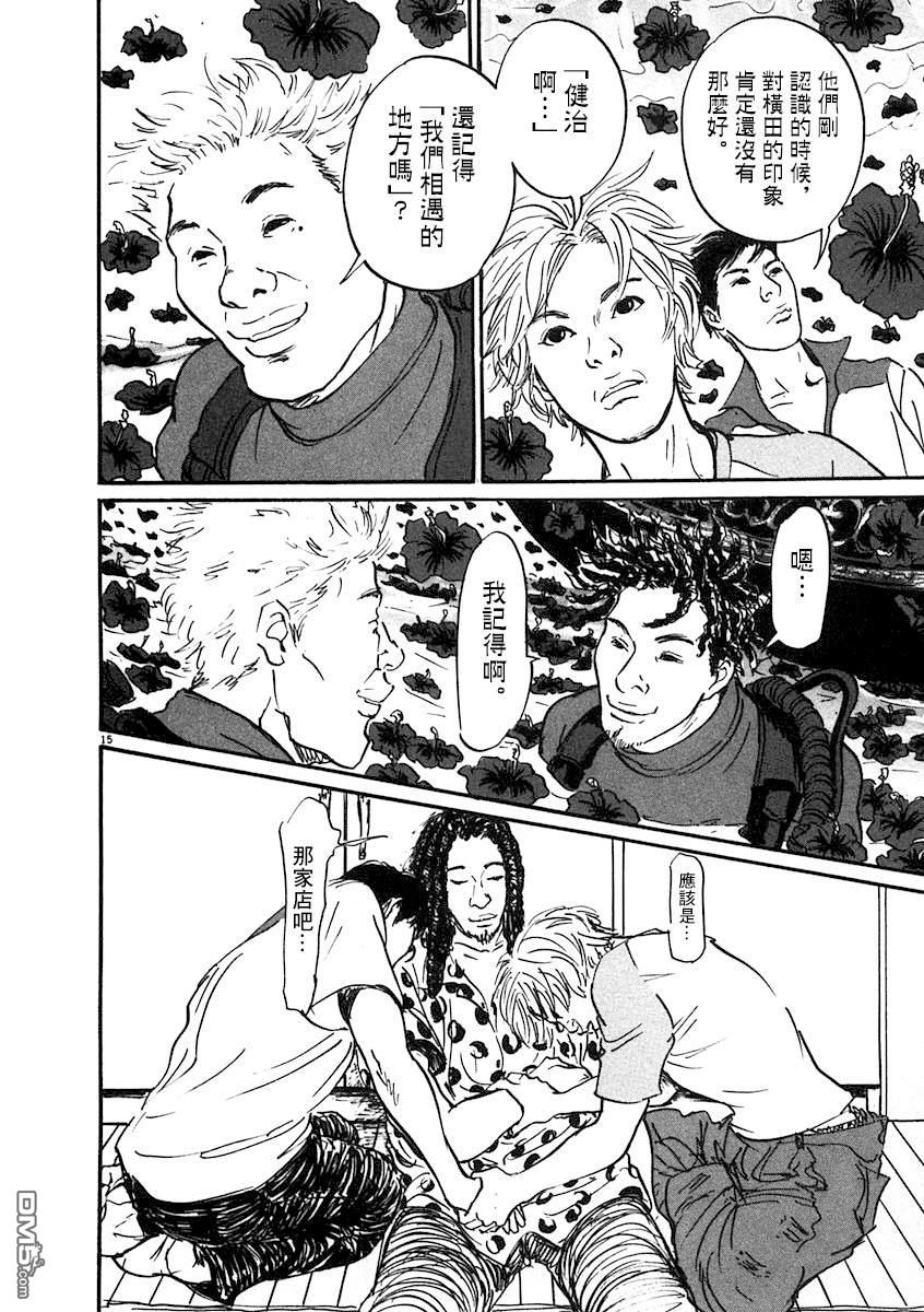 第4話（25P）
