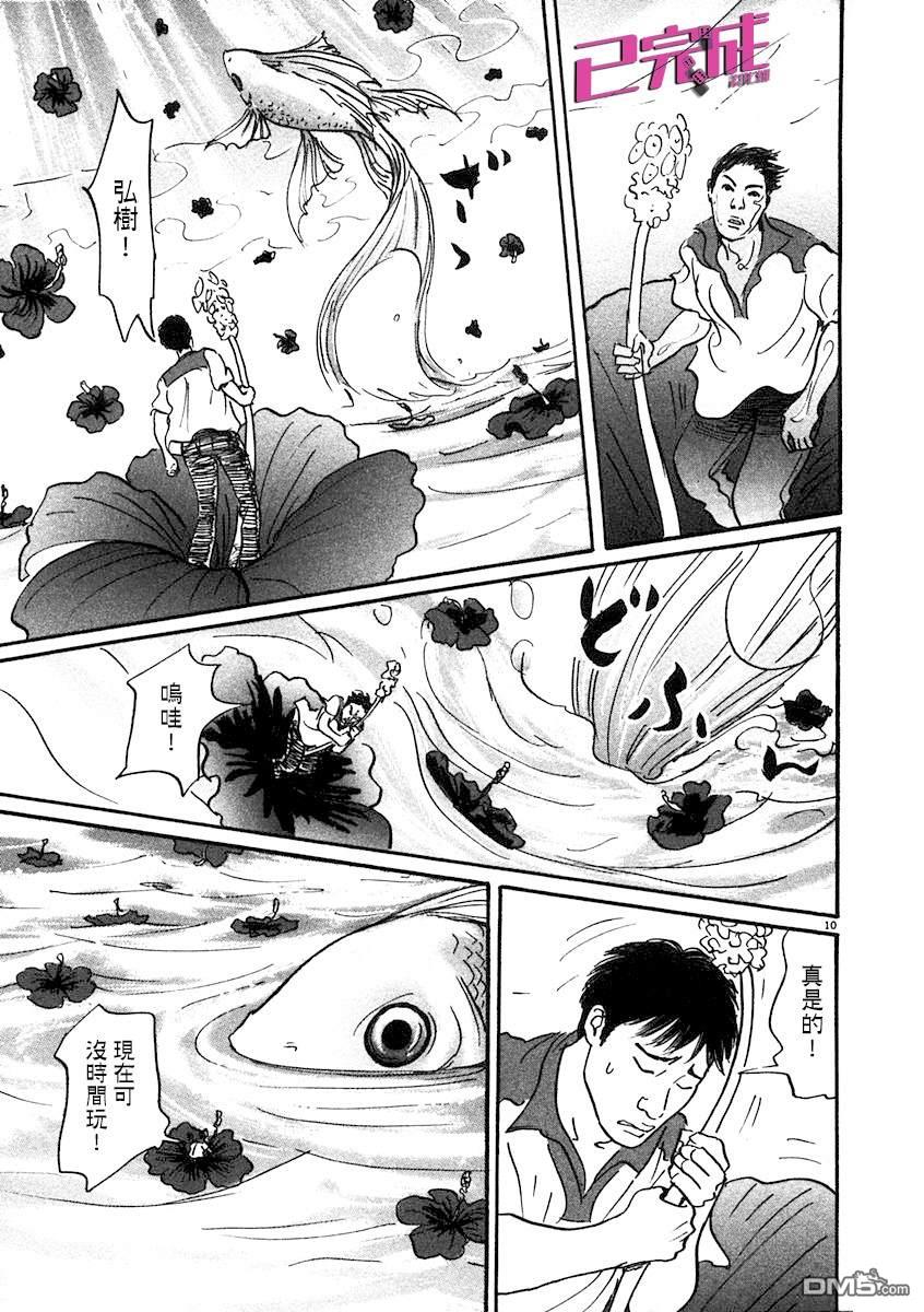 第4話（25P）