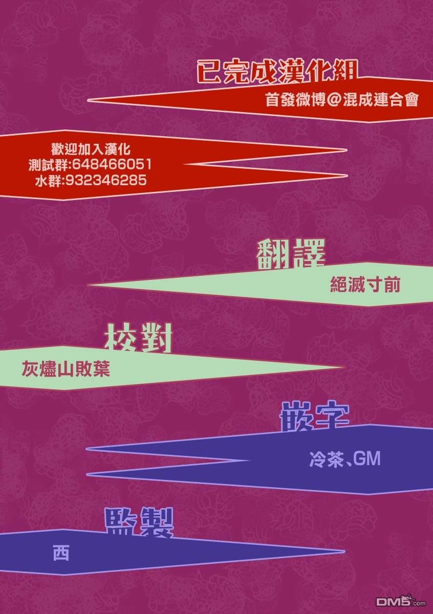 第4話（25P）
