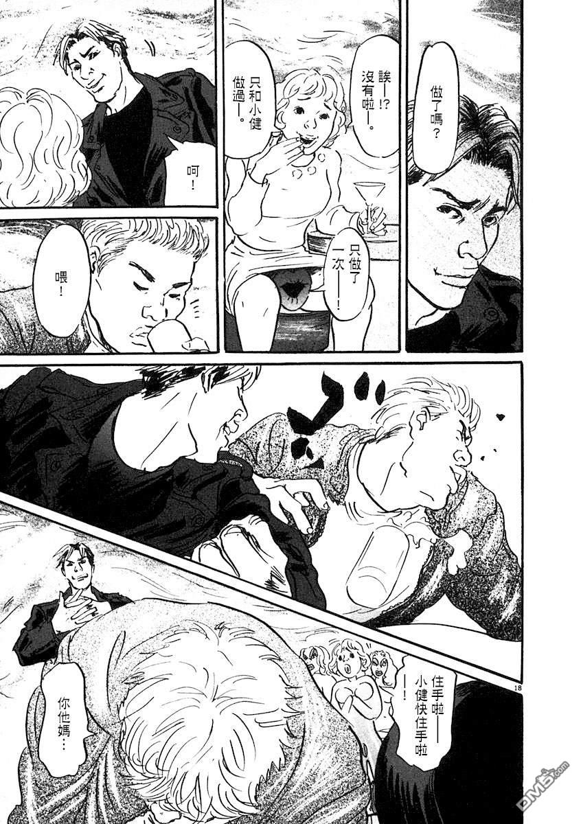 第4話（25P）