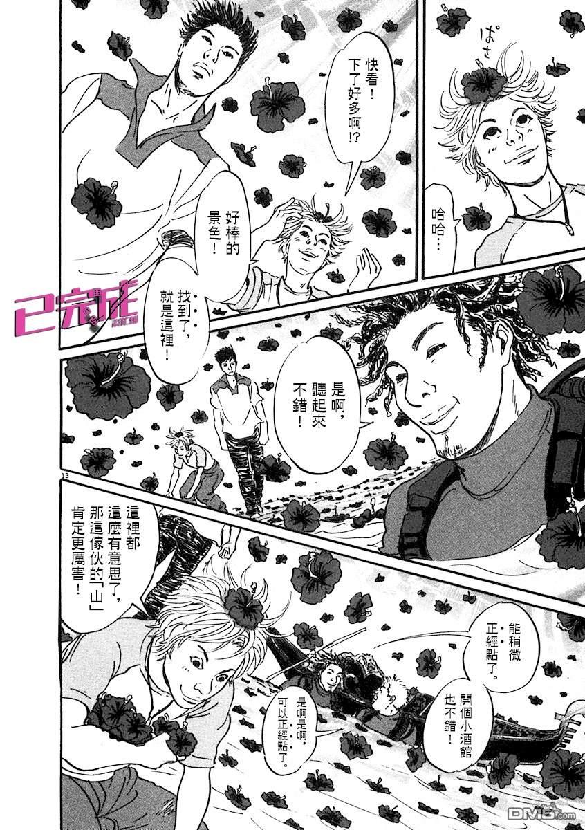 第4話（25P）