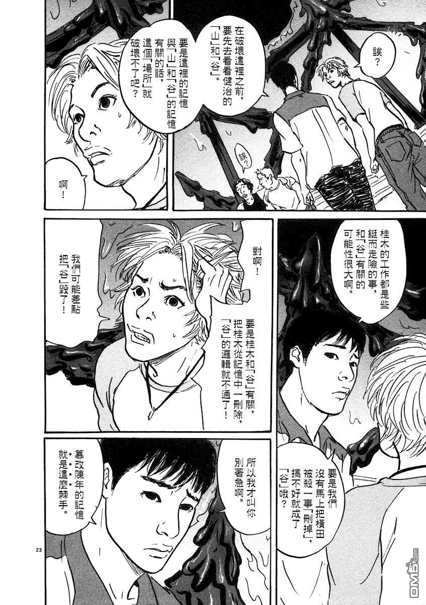 第4話（25P）