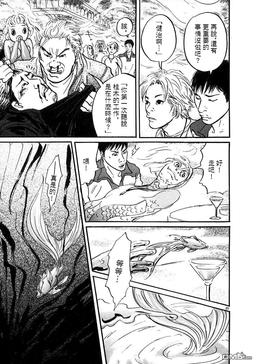 第4話（25P）