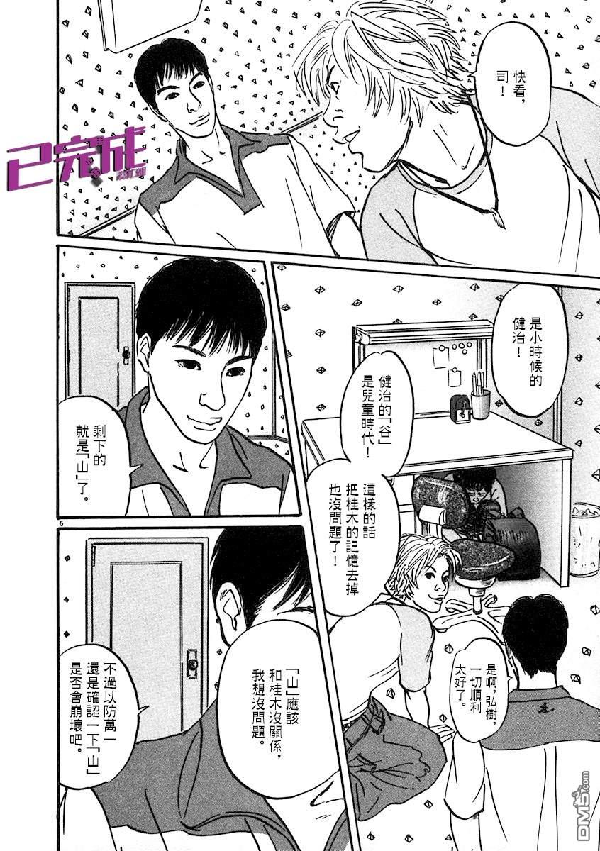 第5話（23P）