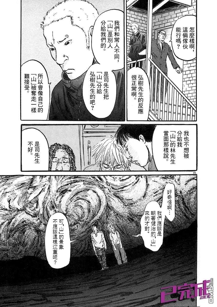 第5話（23P）