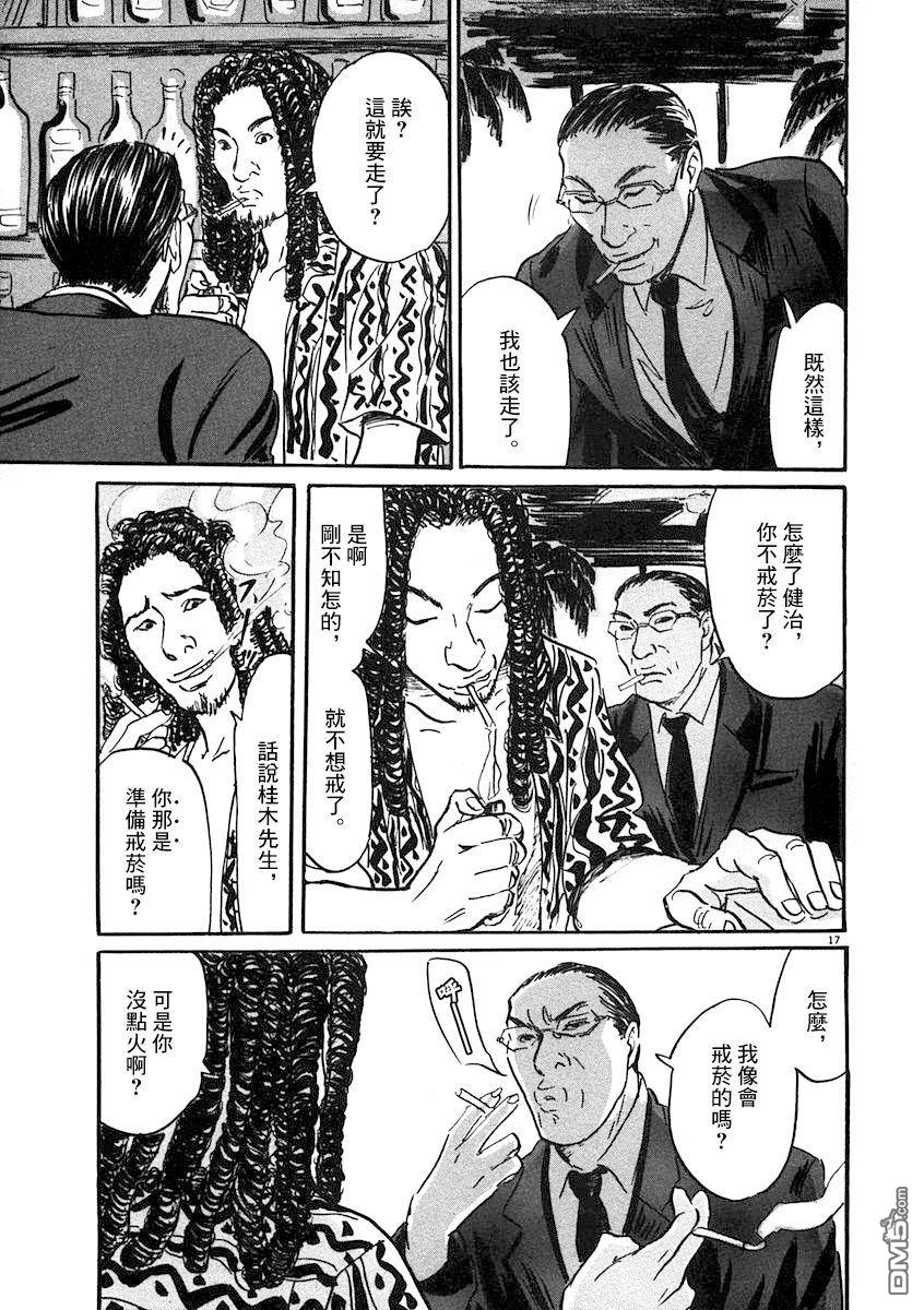 第6話（25P）