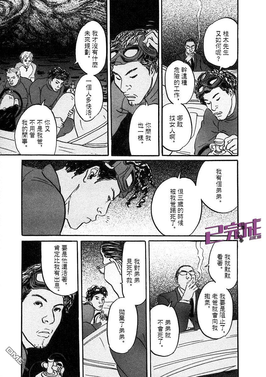 第6話（25P）