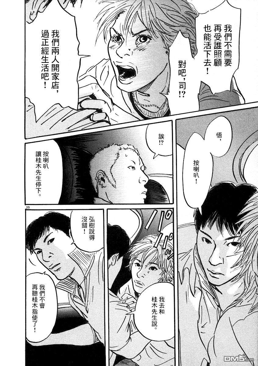 第6話（25P）