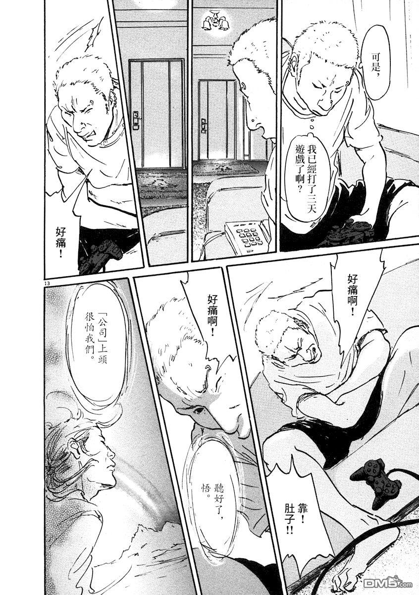 第7話（19P）