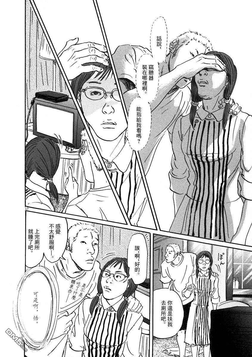第7話（19P）