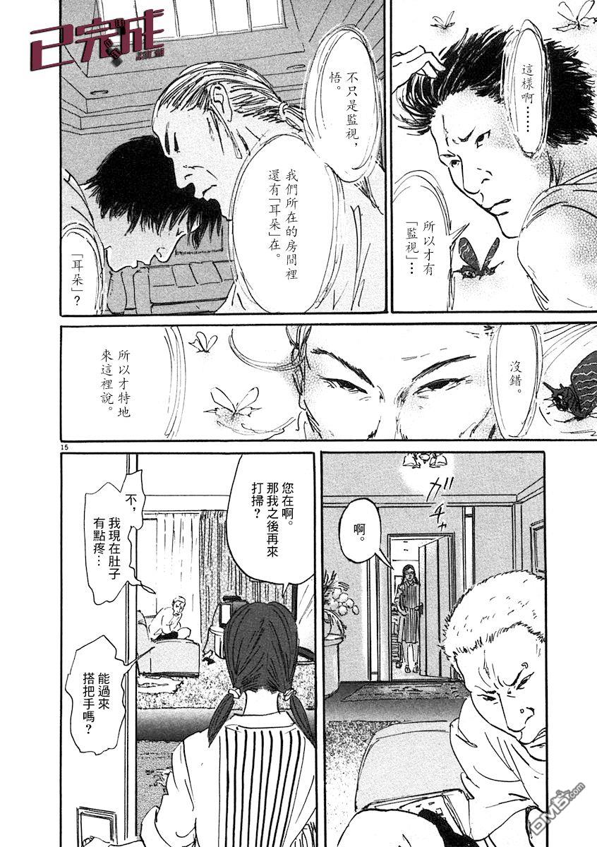 第7話（19P）