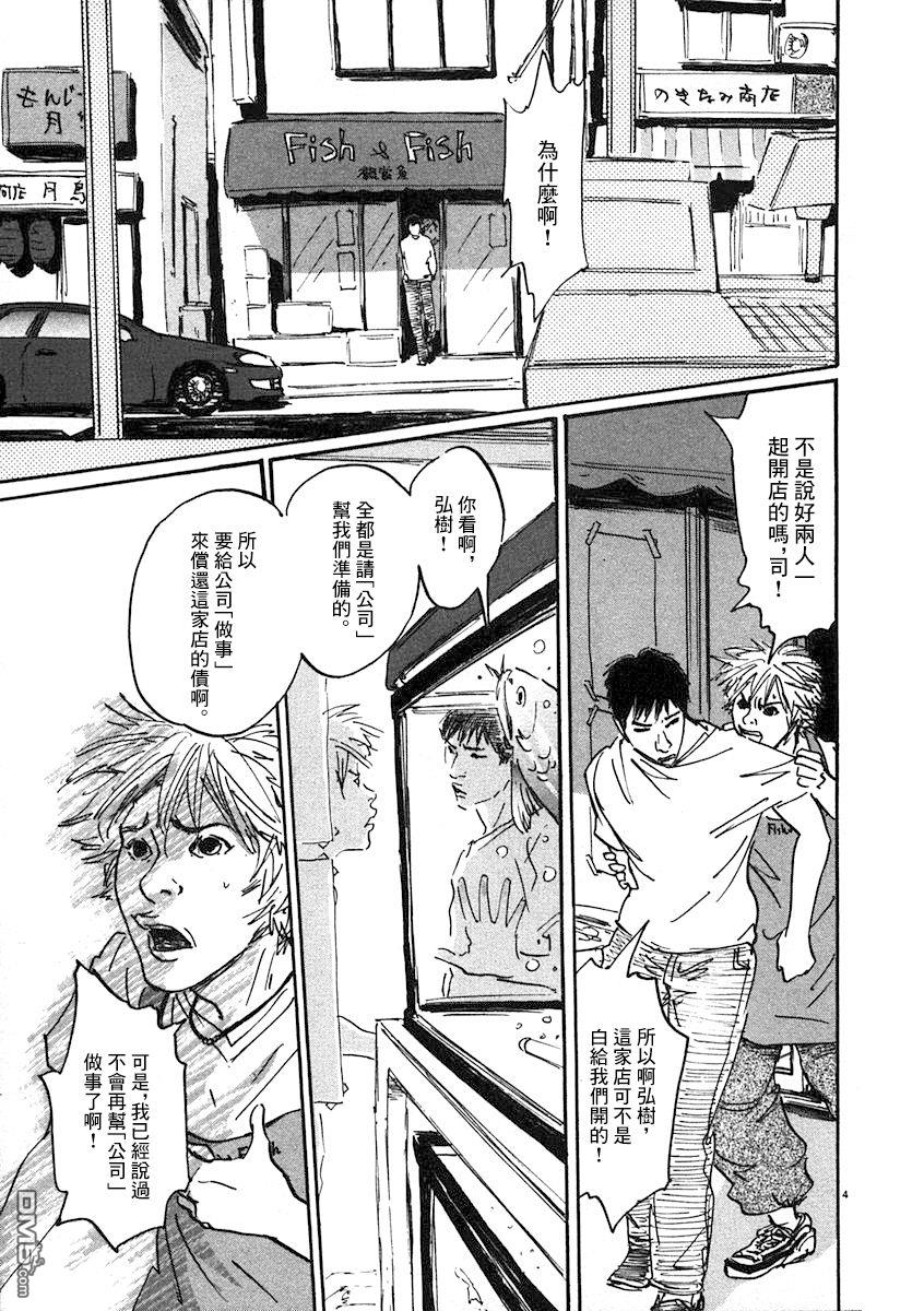 第7話（19P）