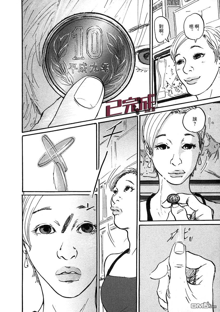 第7話（19P）