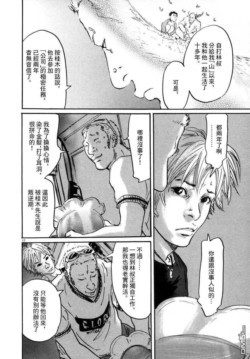 第8話（26P）
