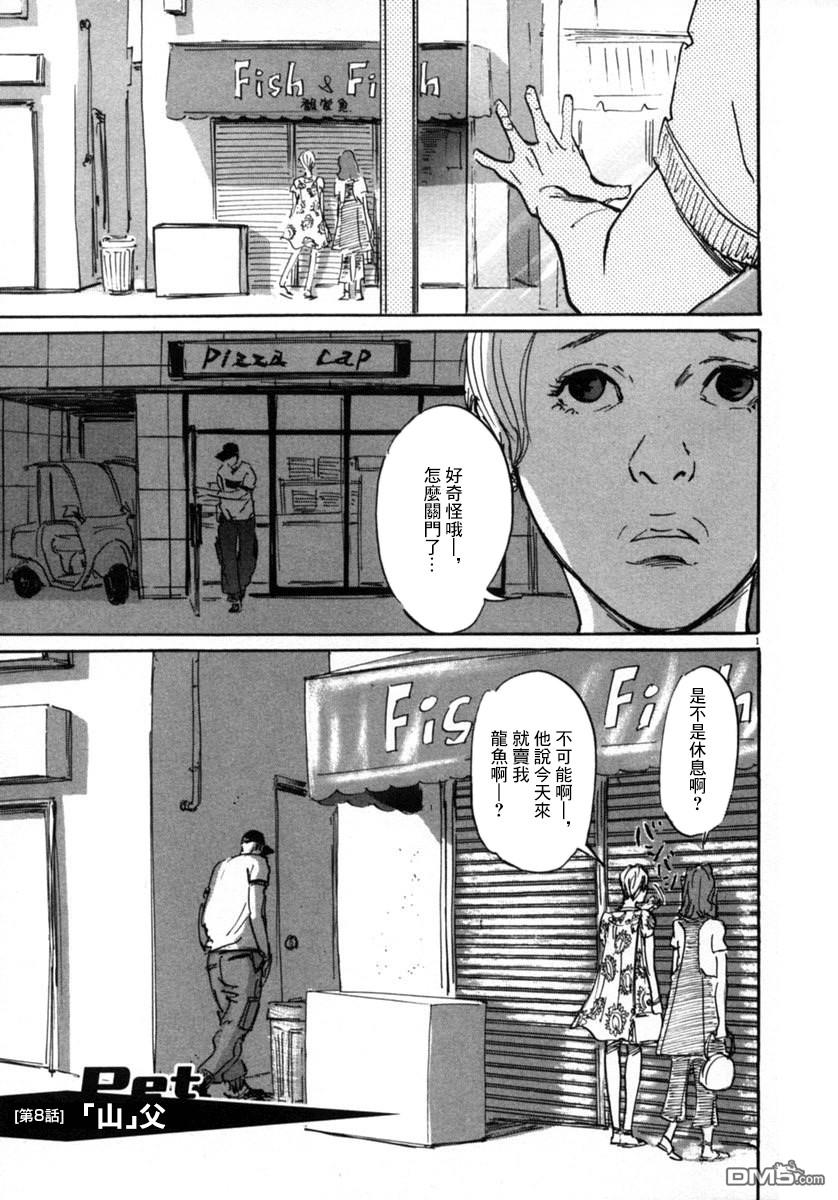 第8話（26P）
