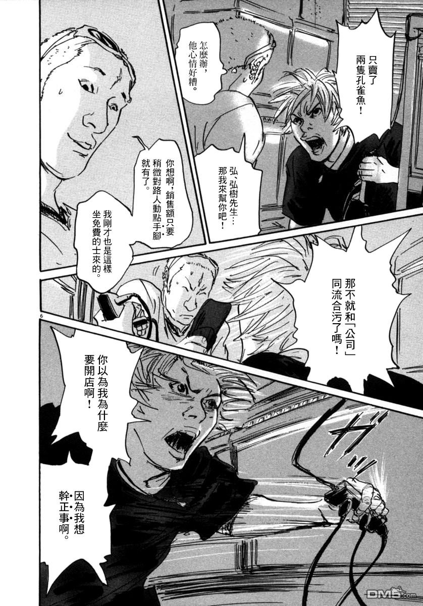 第8話（26P）