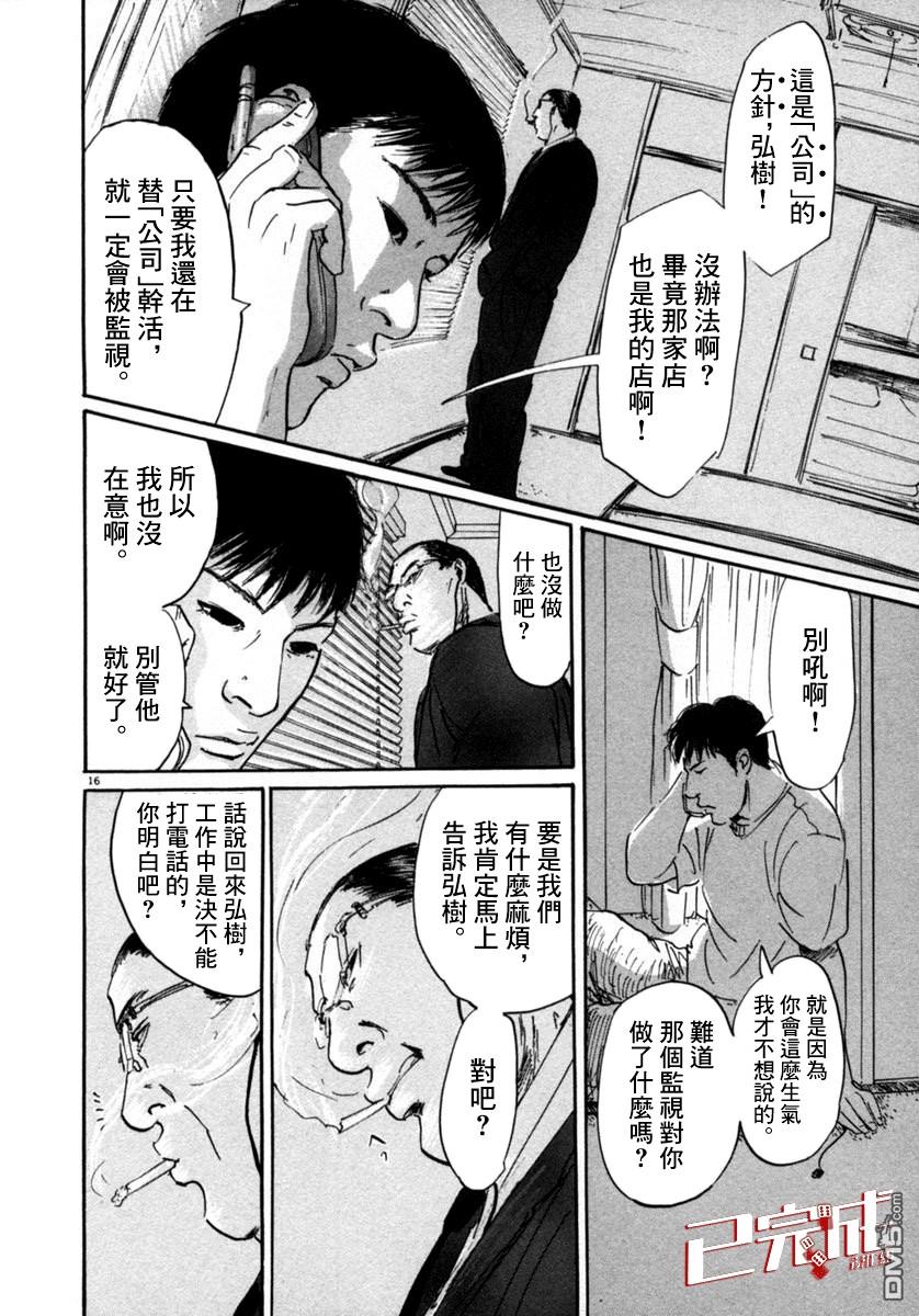 第8話（26P）