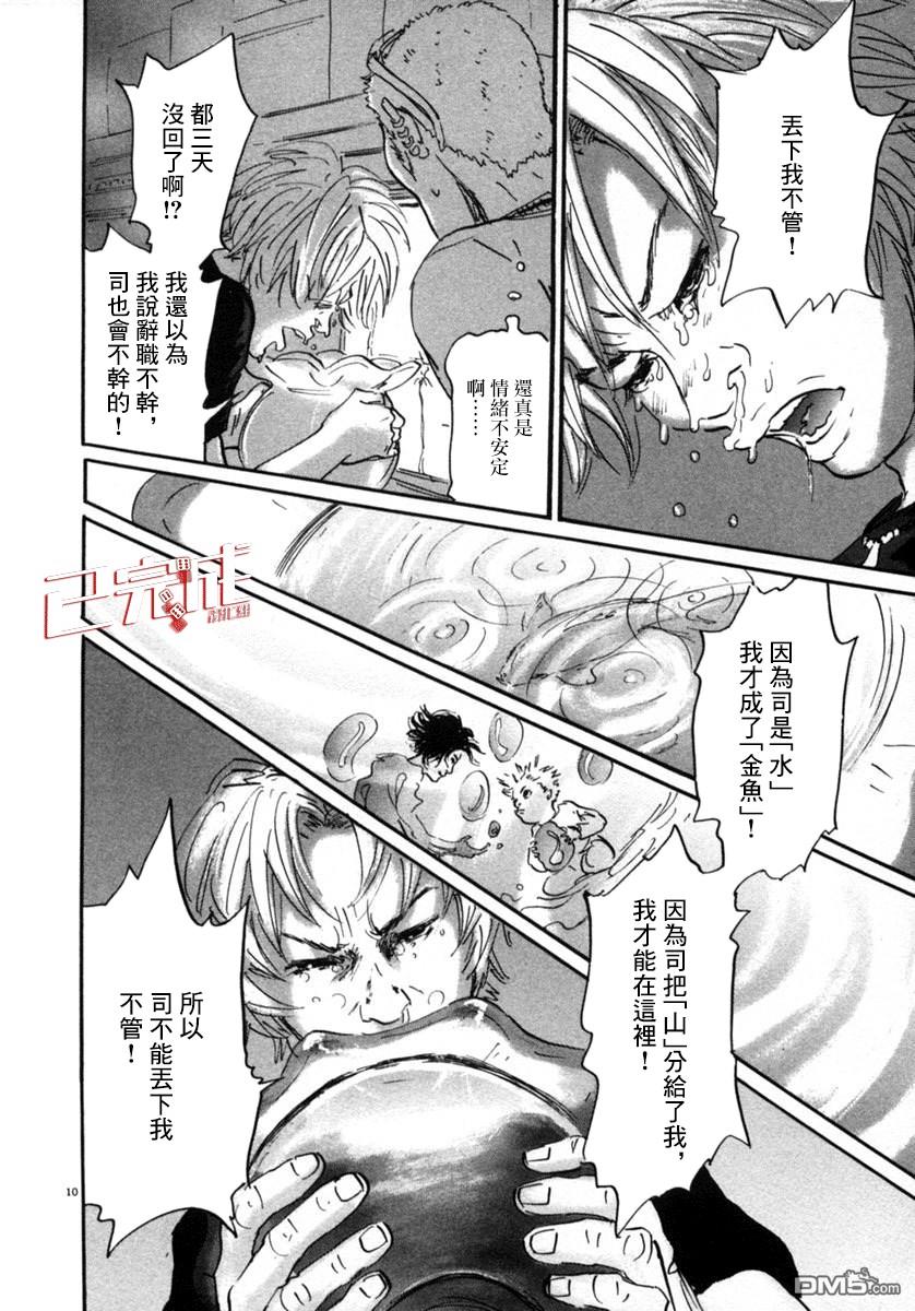 第8話（26P）