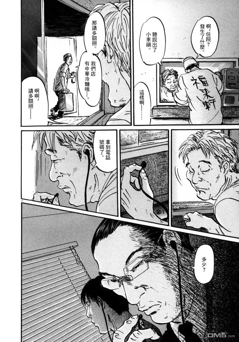 第9話（20P）