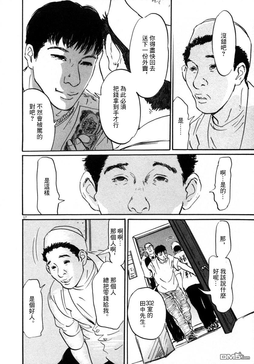 第9話（20P）