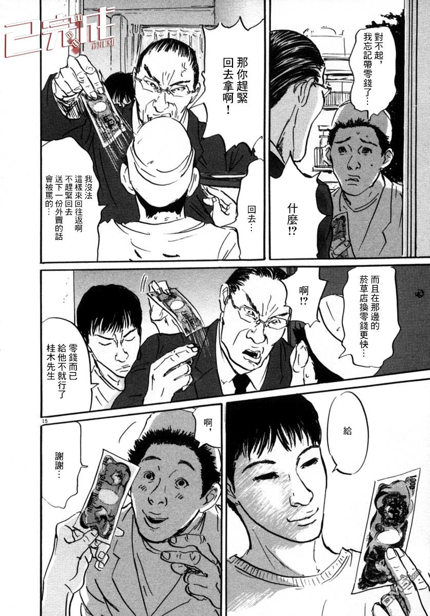 第9話（20P）