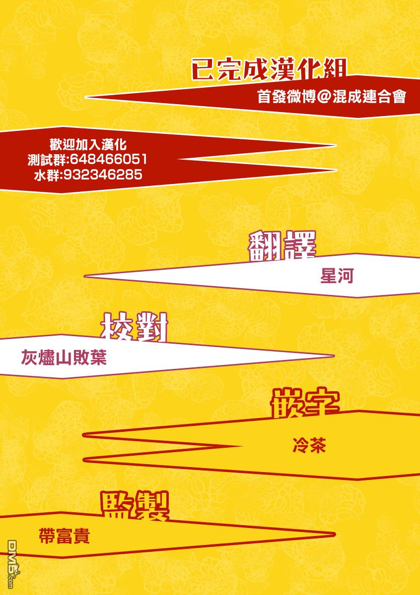 第9話（20P）