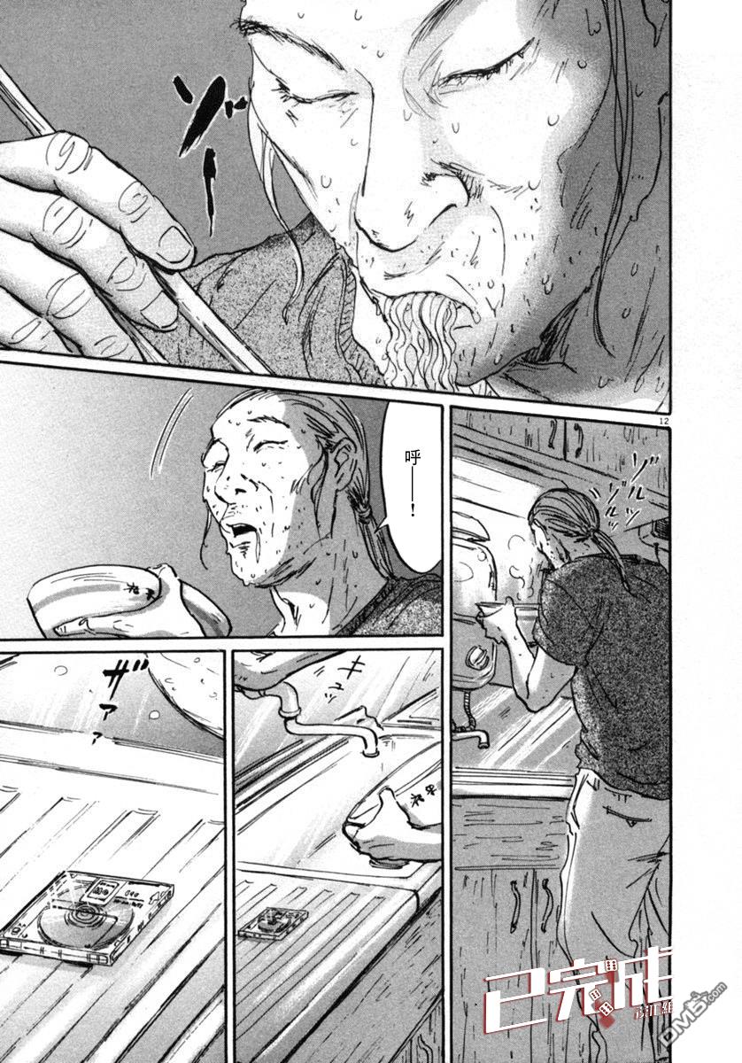 第9話（20P）
