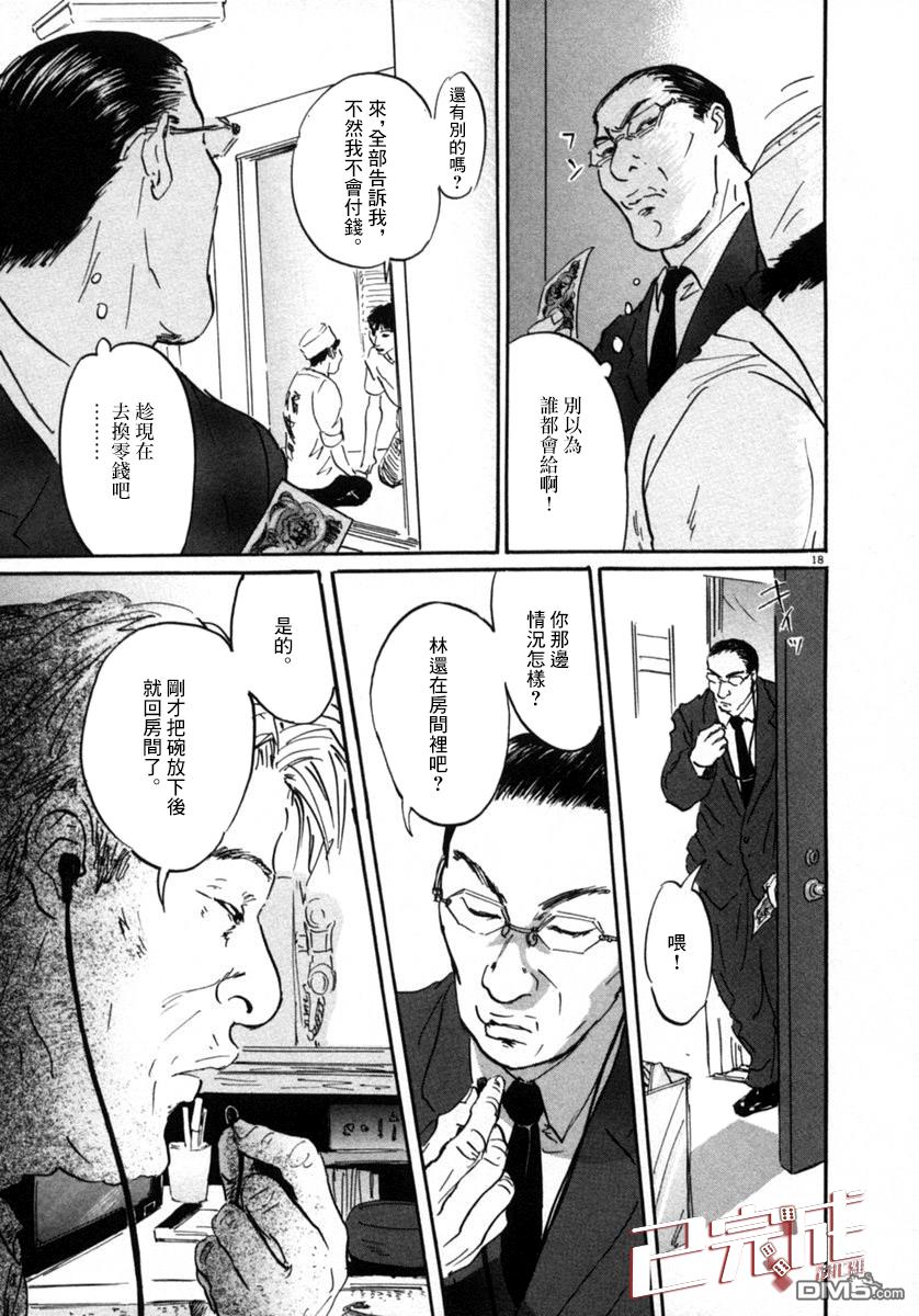 第9話（20P）